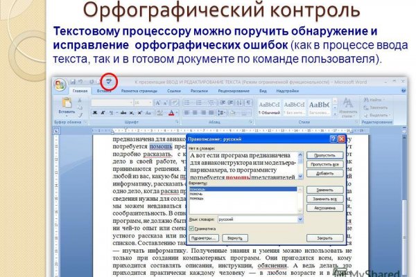 Как восстановить пароль кракен