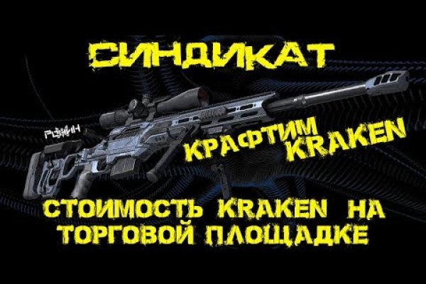 Кракен маркетплейс магазин