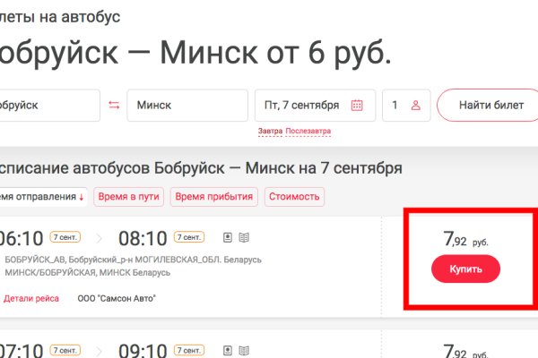 Кракен маркетплейс как зайти