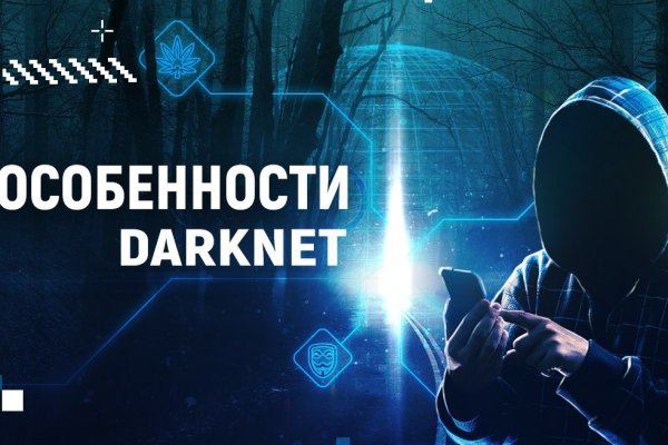 Кракен сайт пишет пользователь не найден