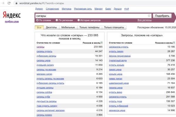 Скрытый интернет как войти