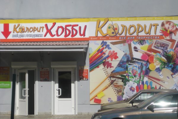 Ссылка в магазин на кракен