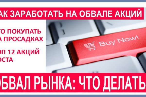 Что такое кракен маркет торкнет