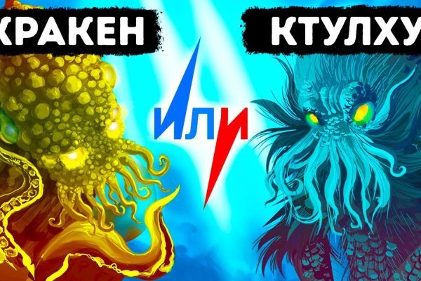 Kraken адрес
